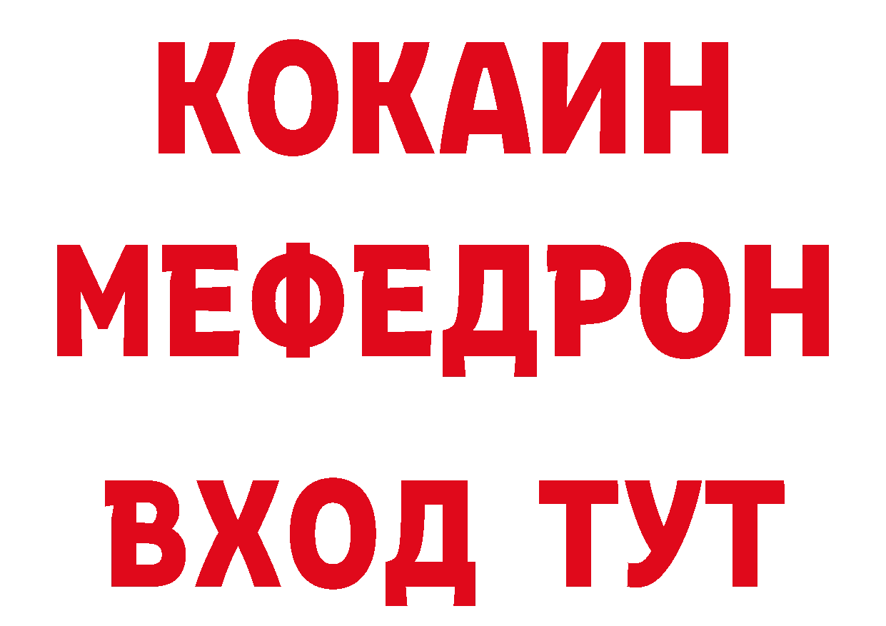 Бутират 1.4BDO вход площадка mega Новоалександровск