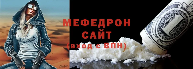 МЯУ-МЯУ mephedrone  Новоалександровск 